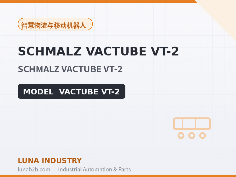SCHMALZ VACTUBE VT-2 - 2
