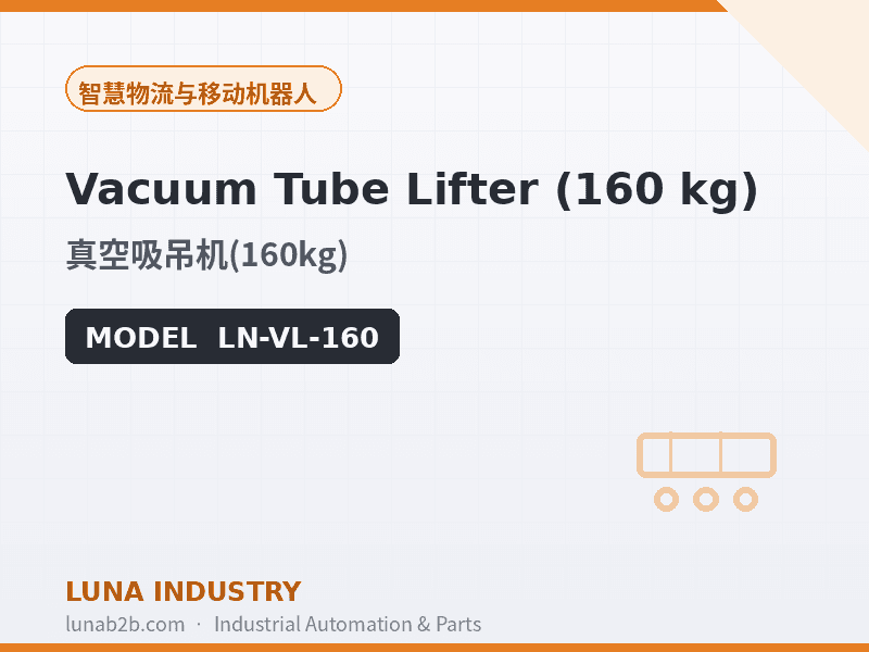 Vacuum Tube Lifter (160 kg) - 2