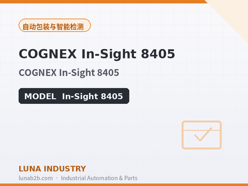 COGNEX In-Sight 8405 - 2