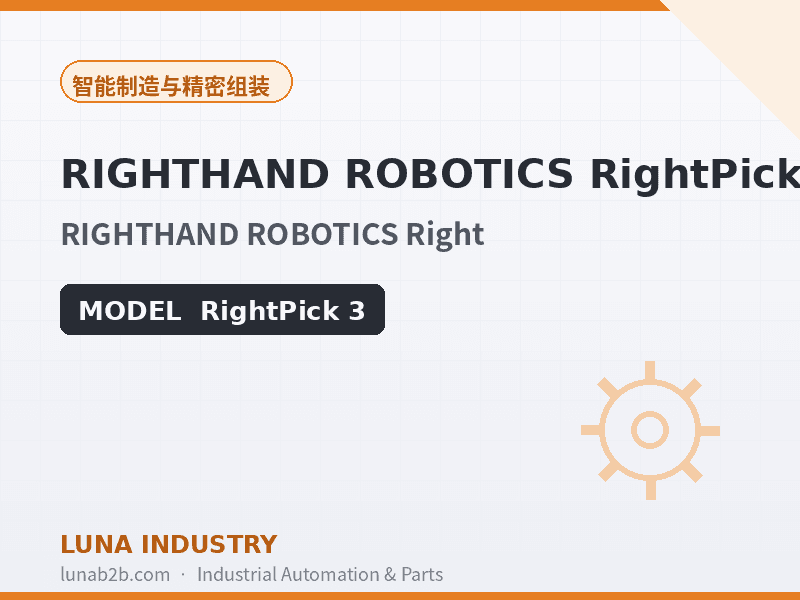 RIGHTHAND ROBOTICS RightPick 3 - 2
