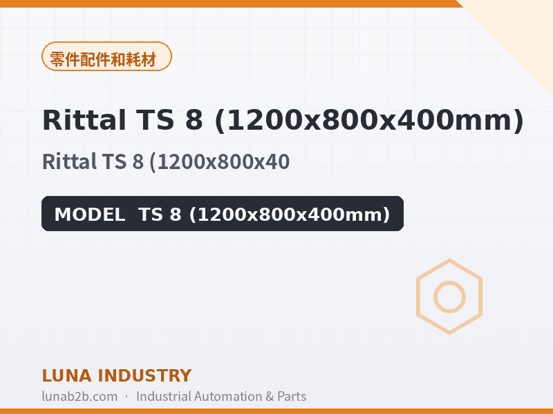 Rittal TS 8 (1200x800x400mm)
