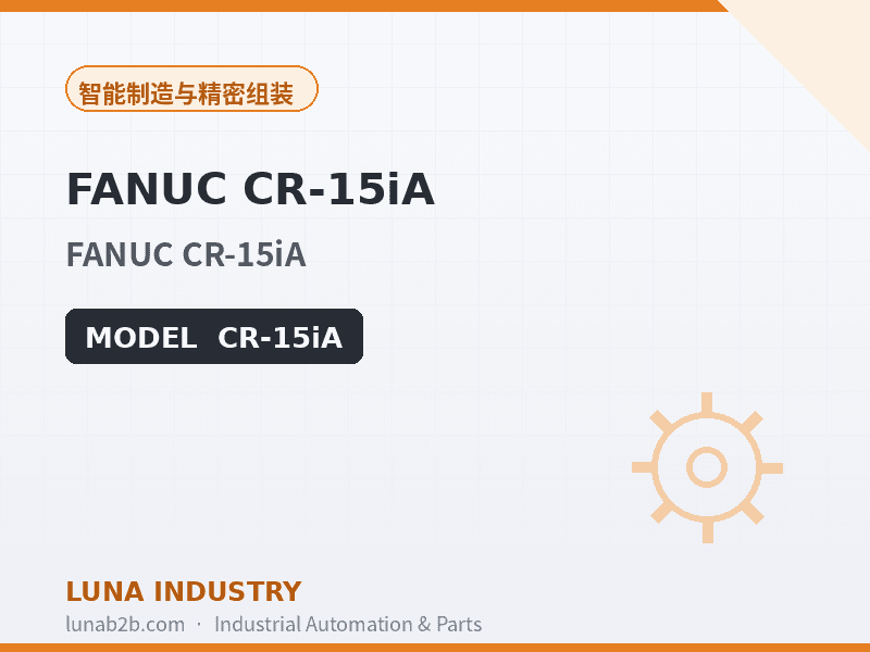 FANUC CR-15iA - 2