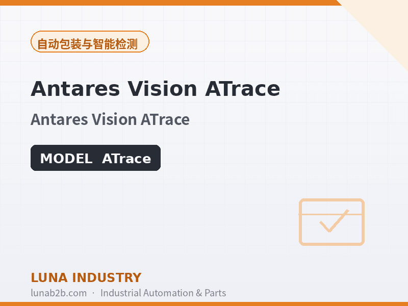 Antares Vision ATrace
